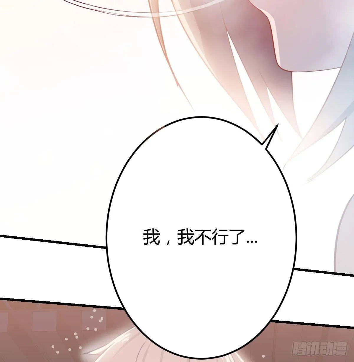 第七十九话 专业兽娘 第79页