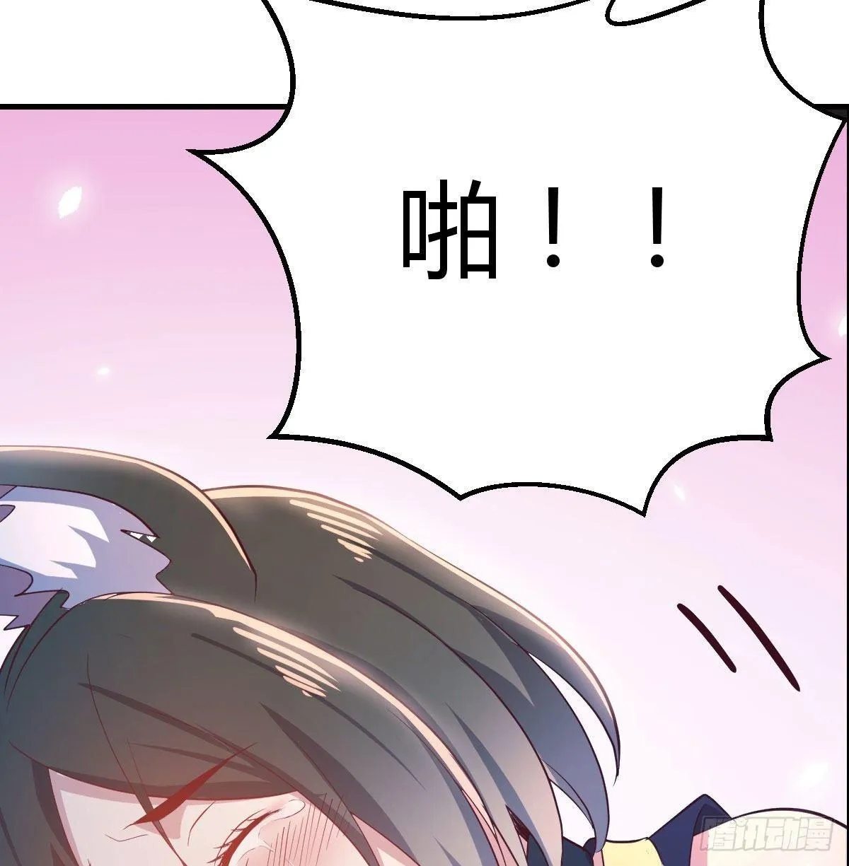 第七十九话 专业兽娘 第82页