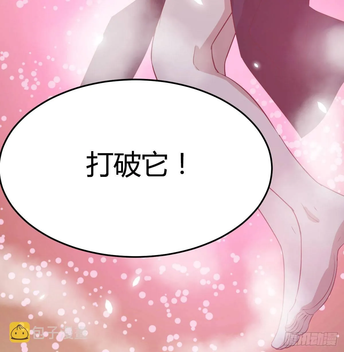 第七十九话 专业兽娘 第89页