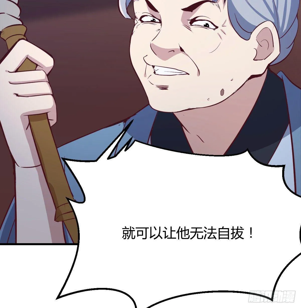第七十九话 专业兽娘 第91页