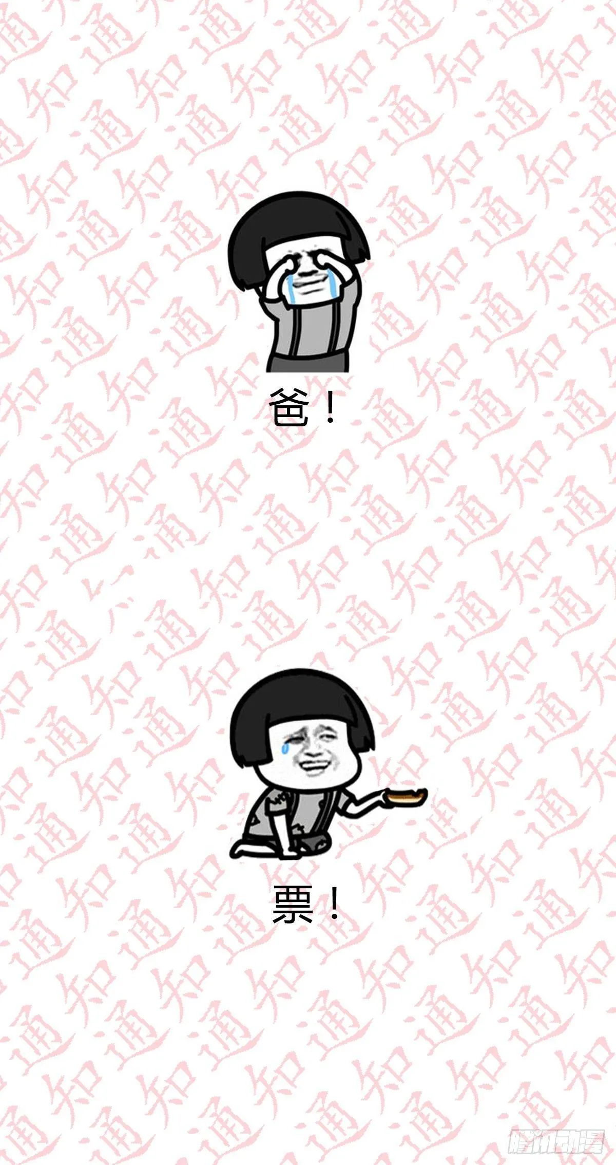 第七十九话 专业兽娘 第92页