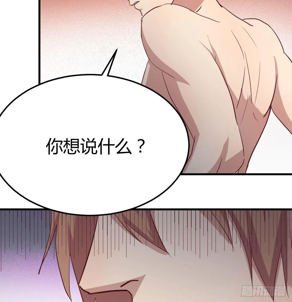 第七十九话 魔门 第8页