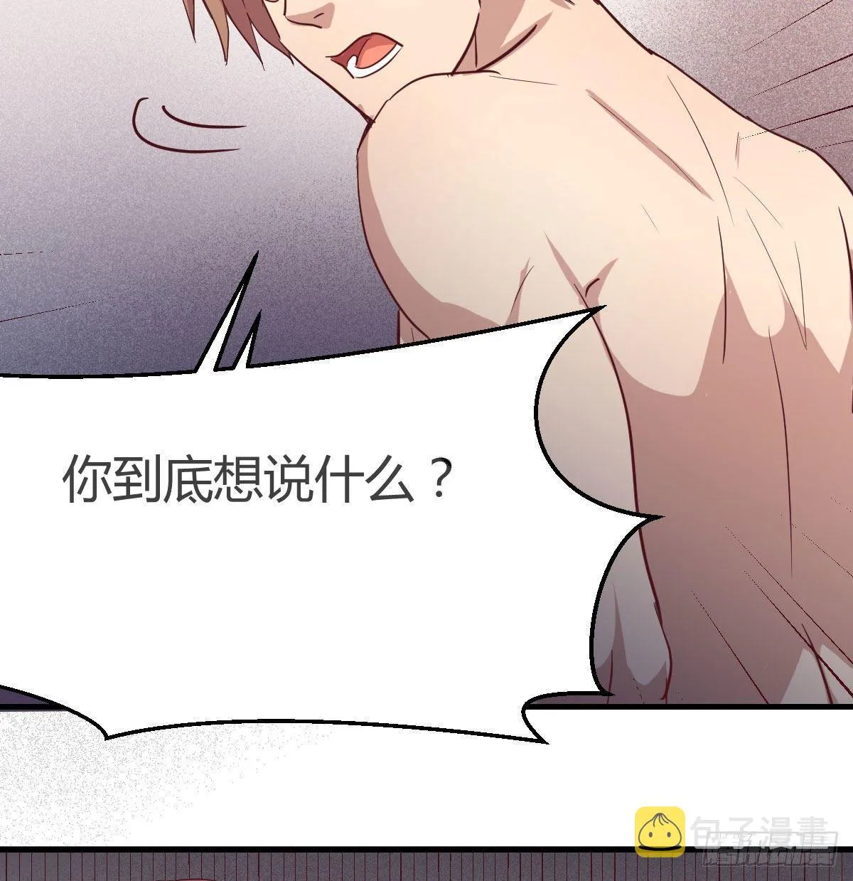 第七十九话 魔门 第11页