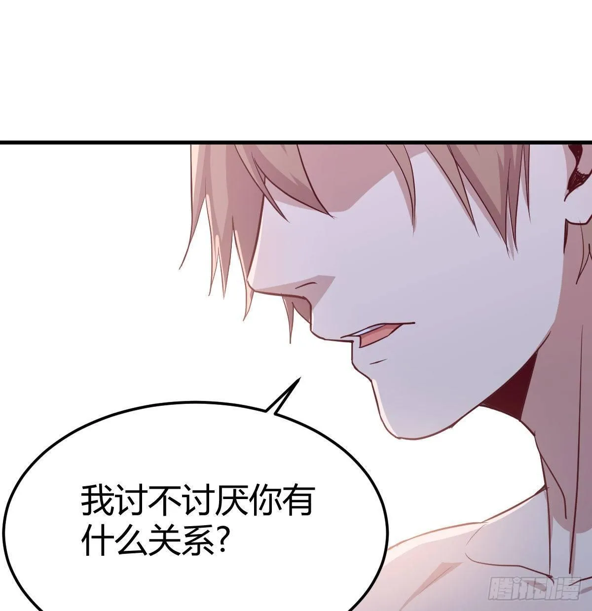 第七十九话 魔门 第15页