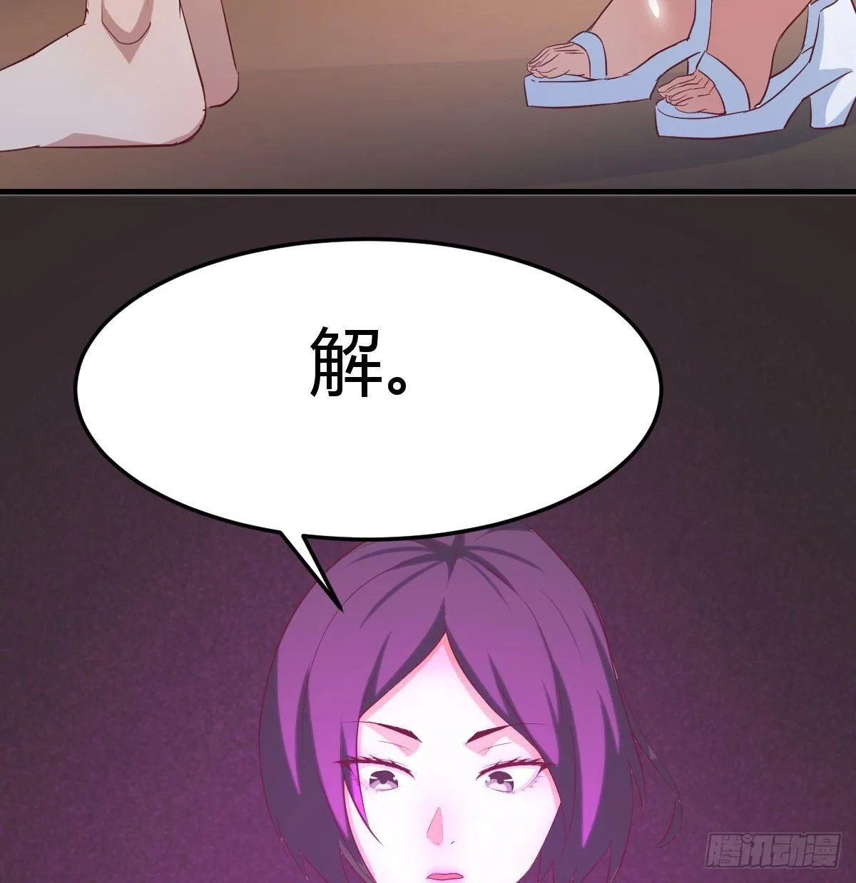 第七十九话 魔门 第22页
