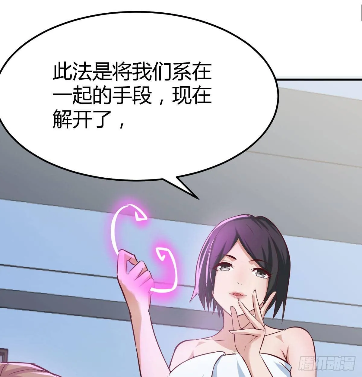 第七十九话 魔门 第26页