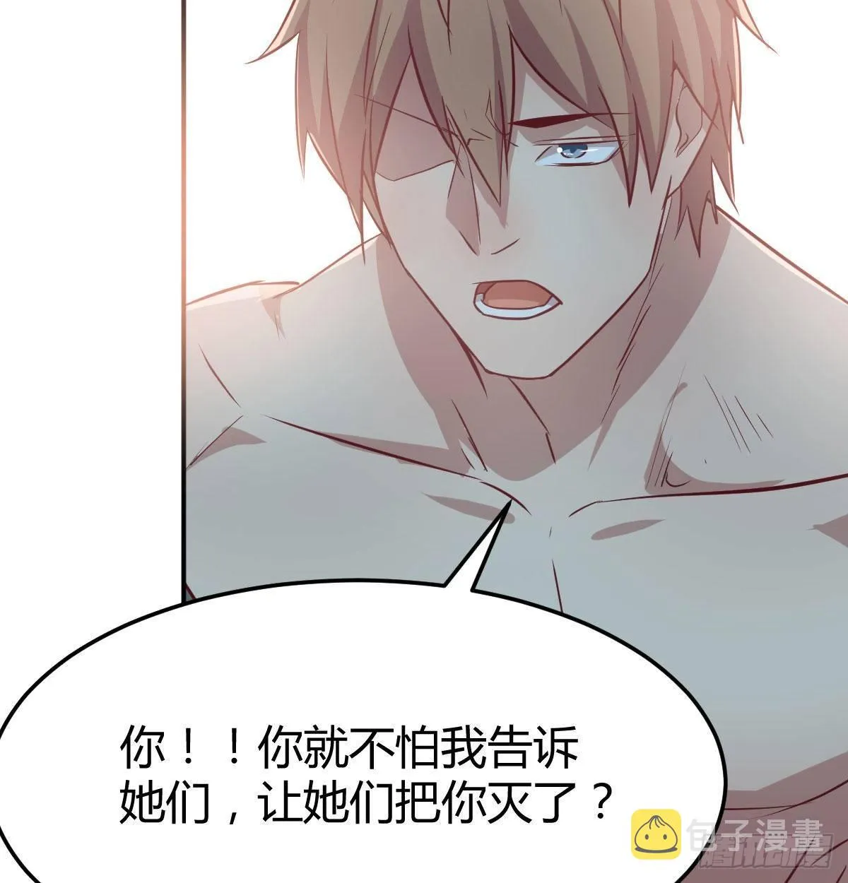 第七十九话 魔门 第32页