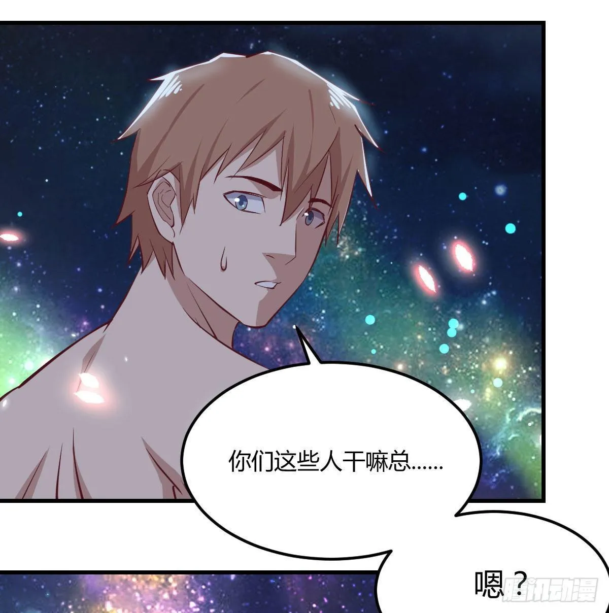第七十九话 魔门 第46页