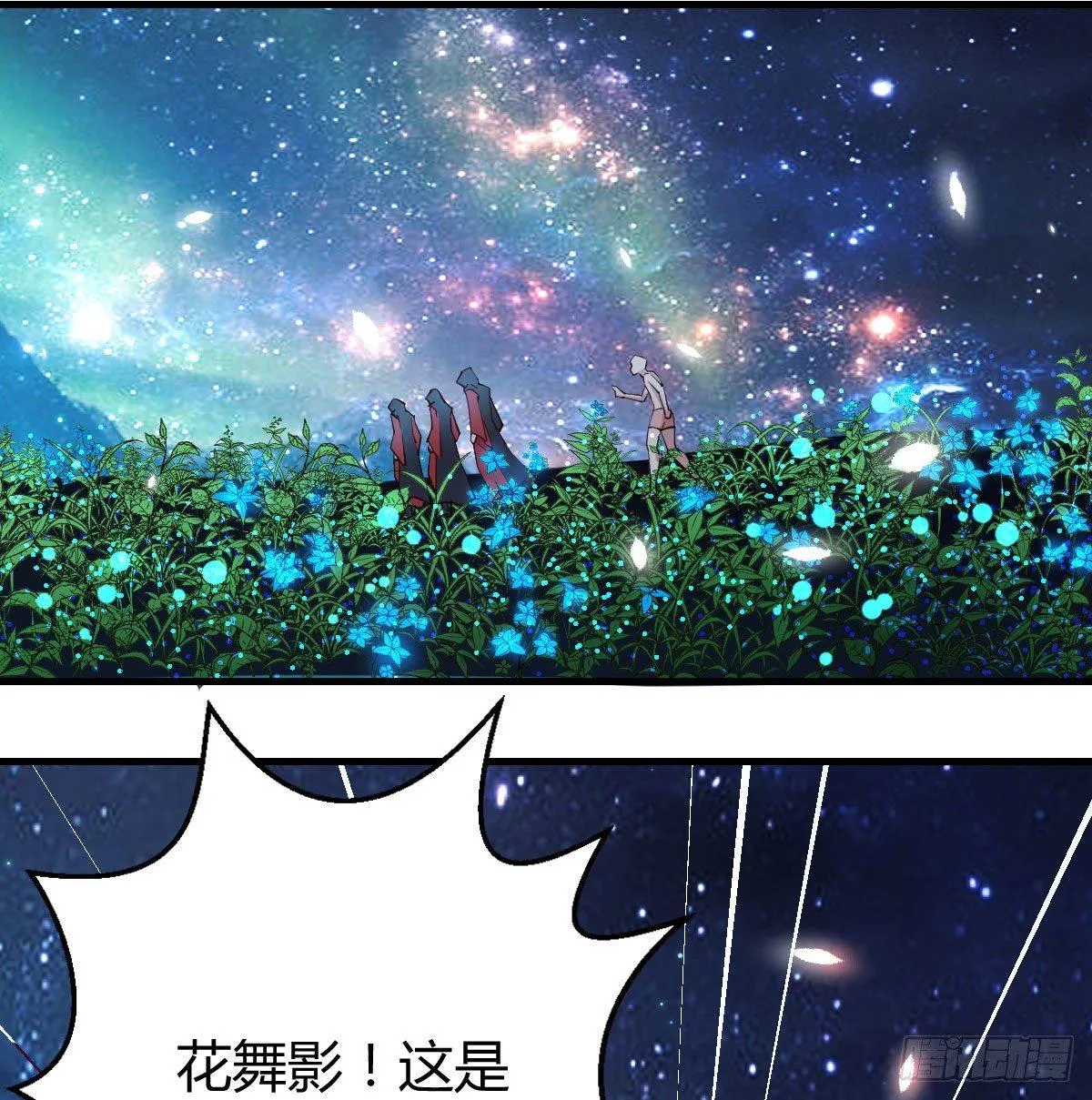 第七十九话 魔门 第56页