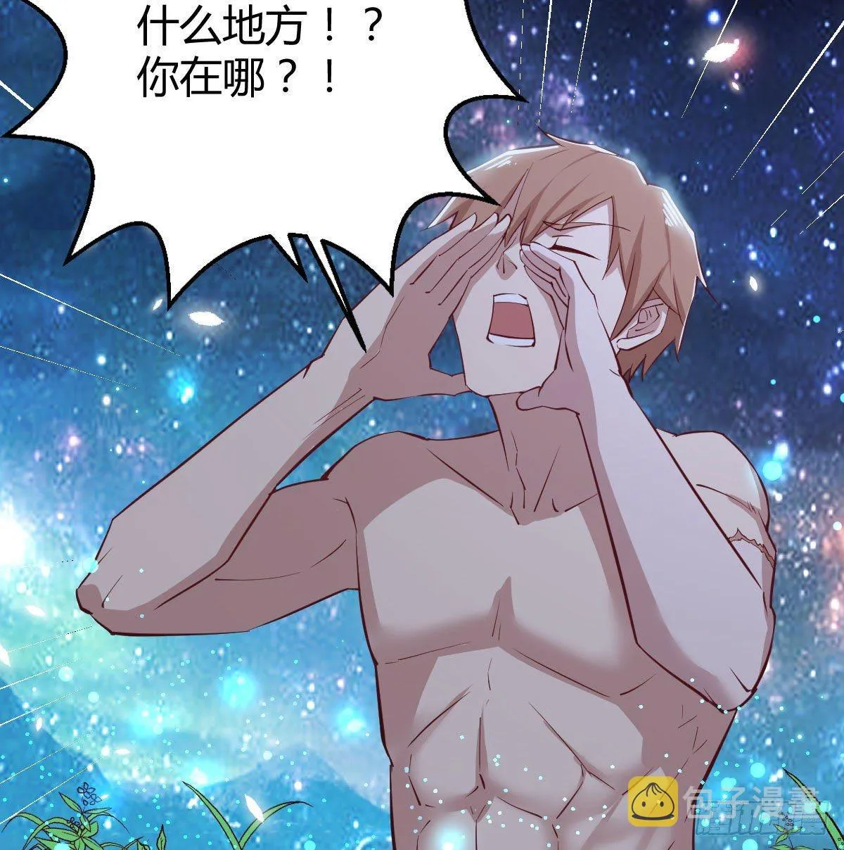 第七十九话 魔门 第57页