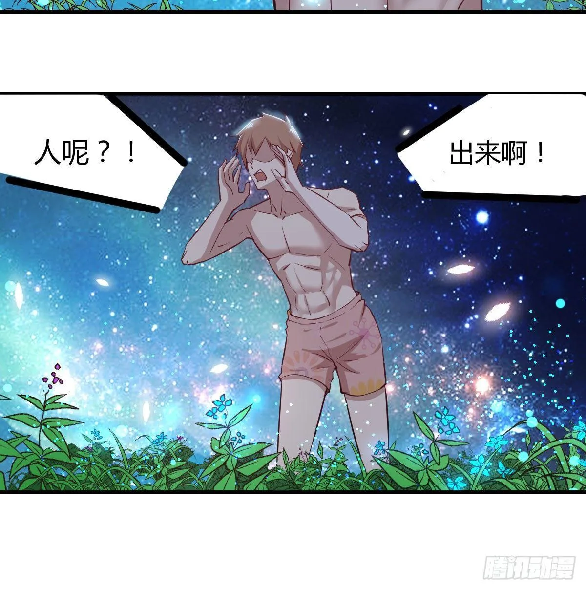 第七十九话 魔门 第58页