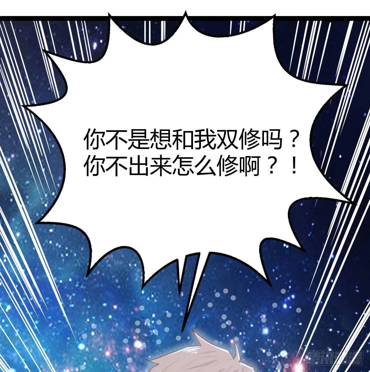 第七十九话 魔门 第59页