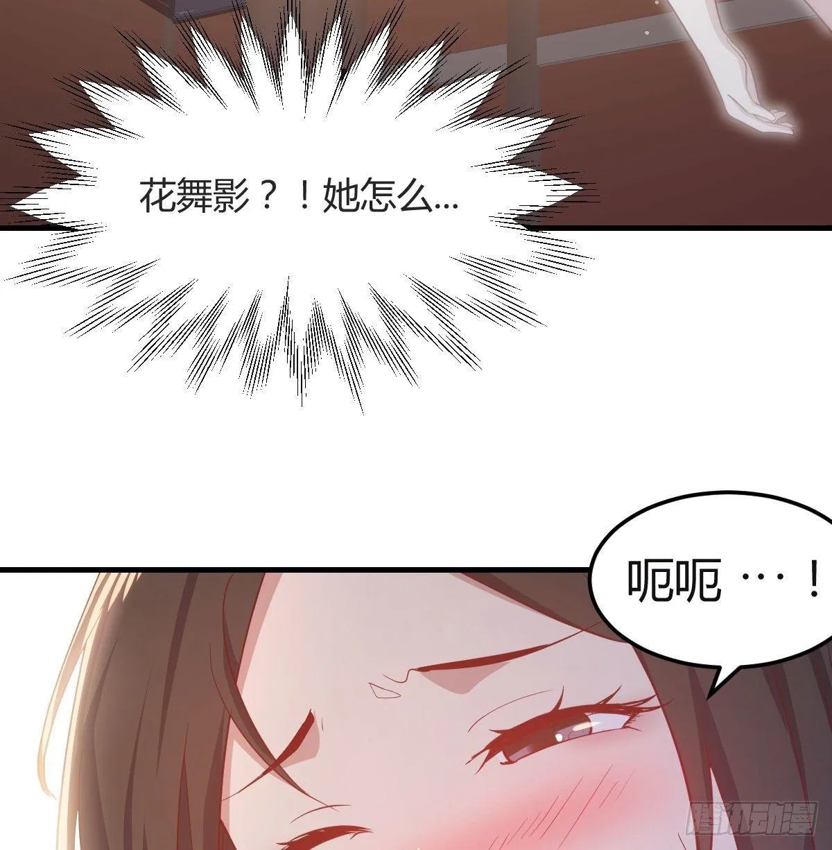 第七十九话 魔门 第70页