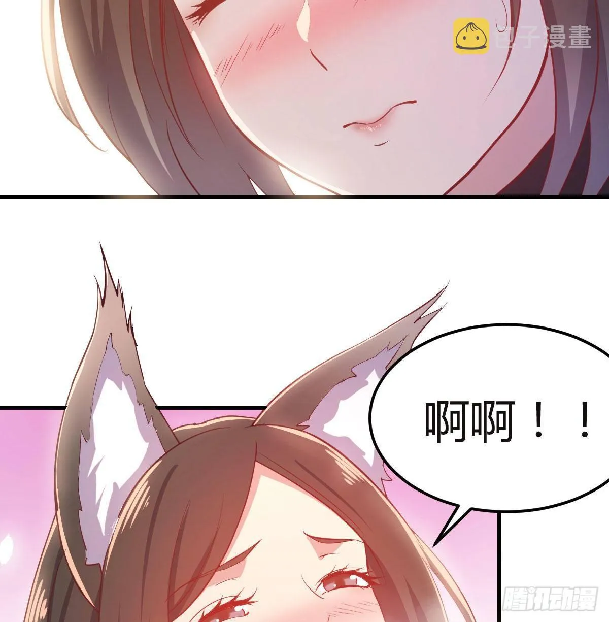 第七十九话 魔门 第71页