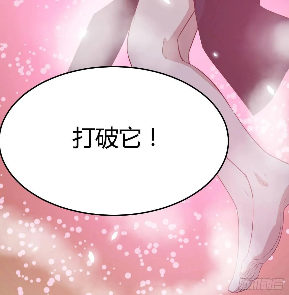 第七十九话 魔门 第89页