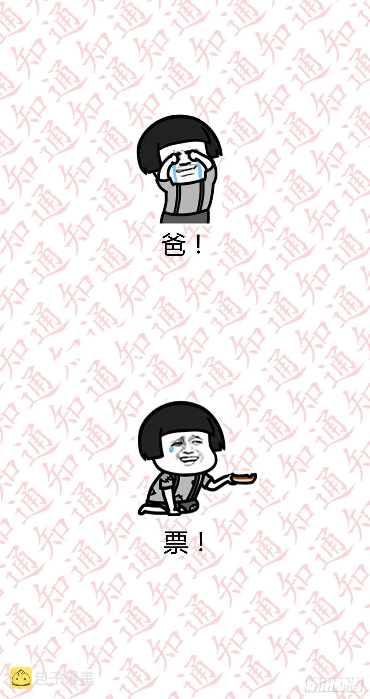 第七十九话 魔门 第92页