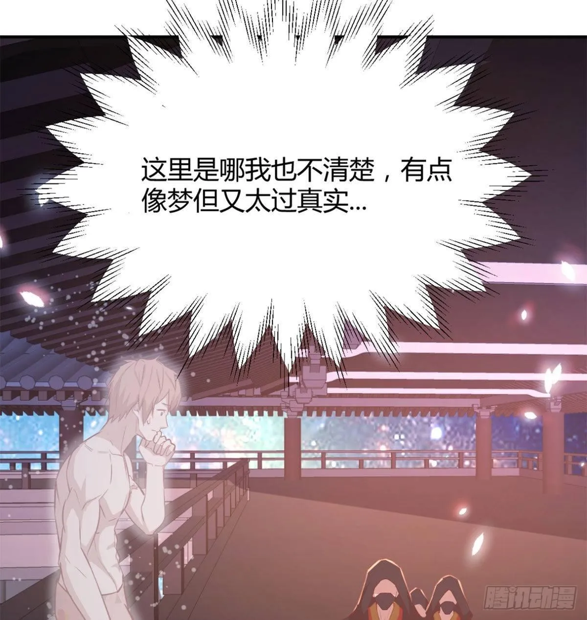 第八十话 辣手摧花 第7页