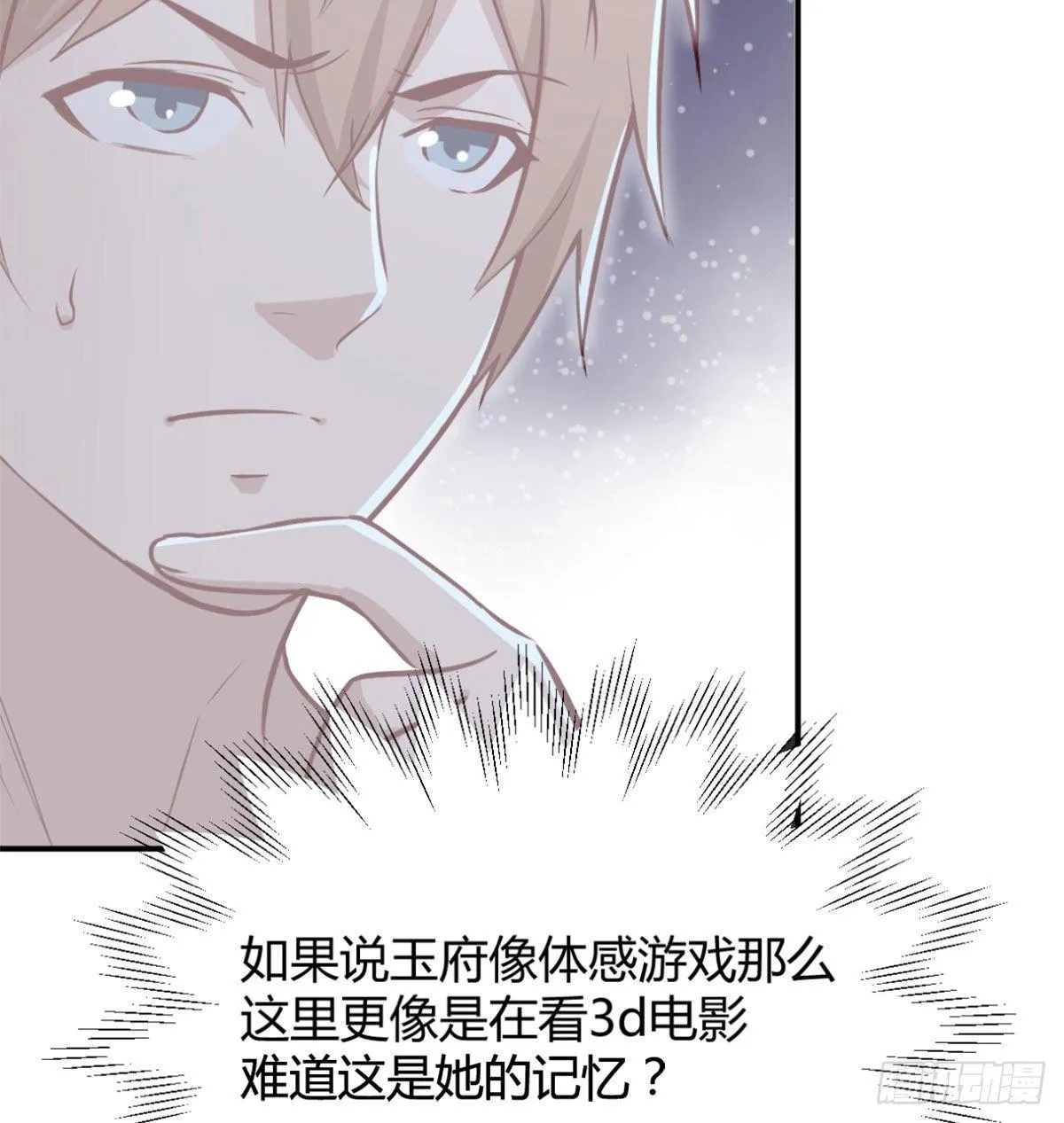 第八十话 辣手摧花 第9页