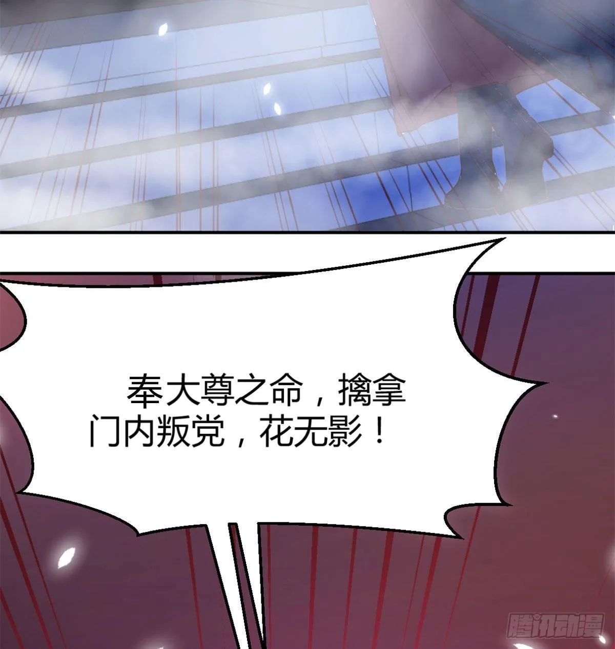 第八十话 辣手摧花 第12页