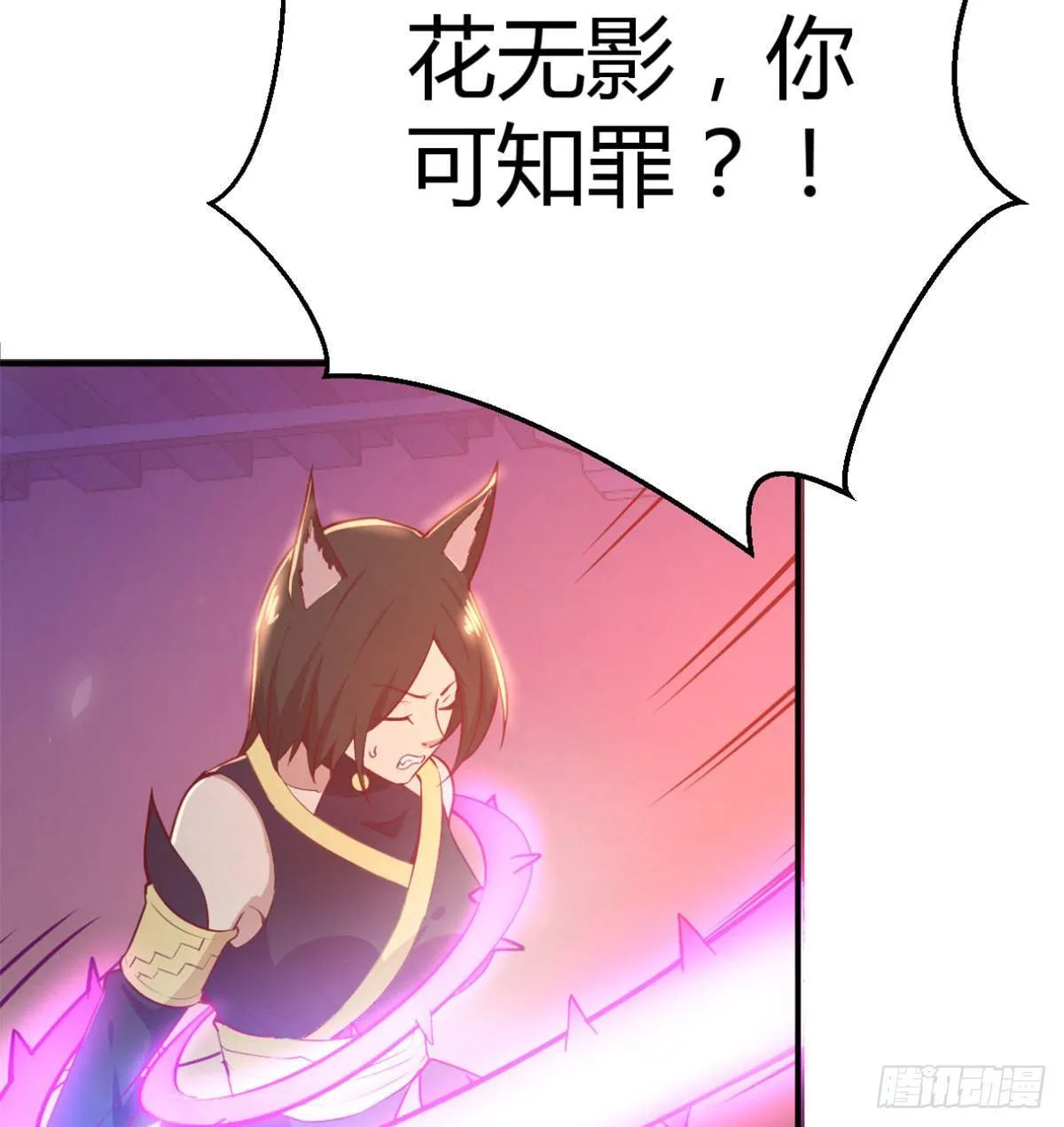 第八十话 辣手摧花 第16页