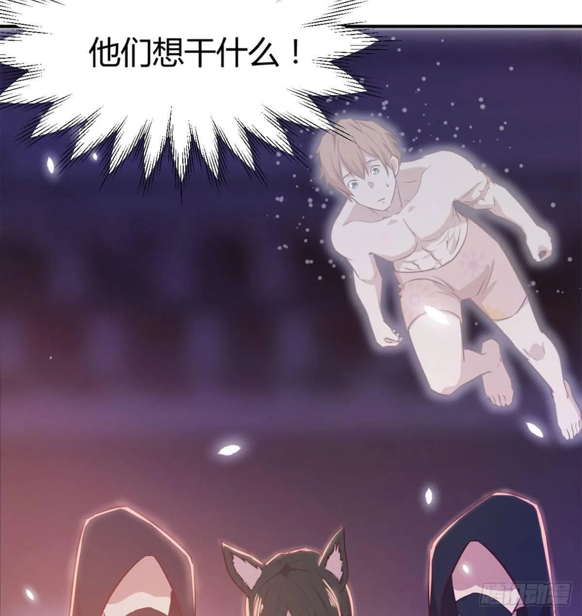 第八十话 辣手摧花 第18页