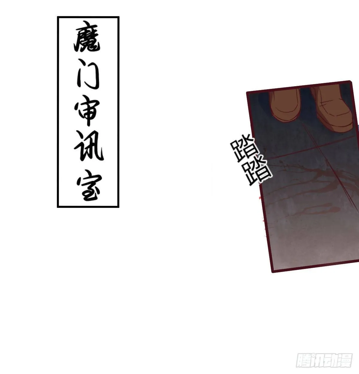 第八十话 辣手摧花 第26页
