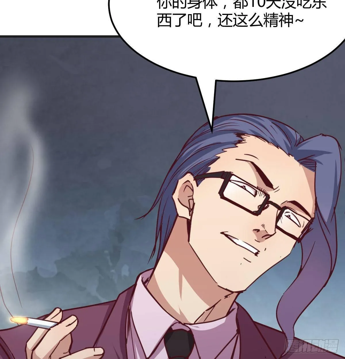 第八十话 辣手摧花 第31页
