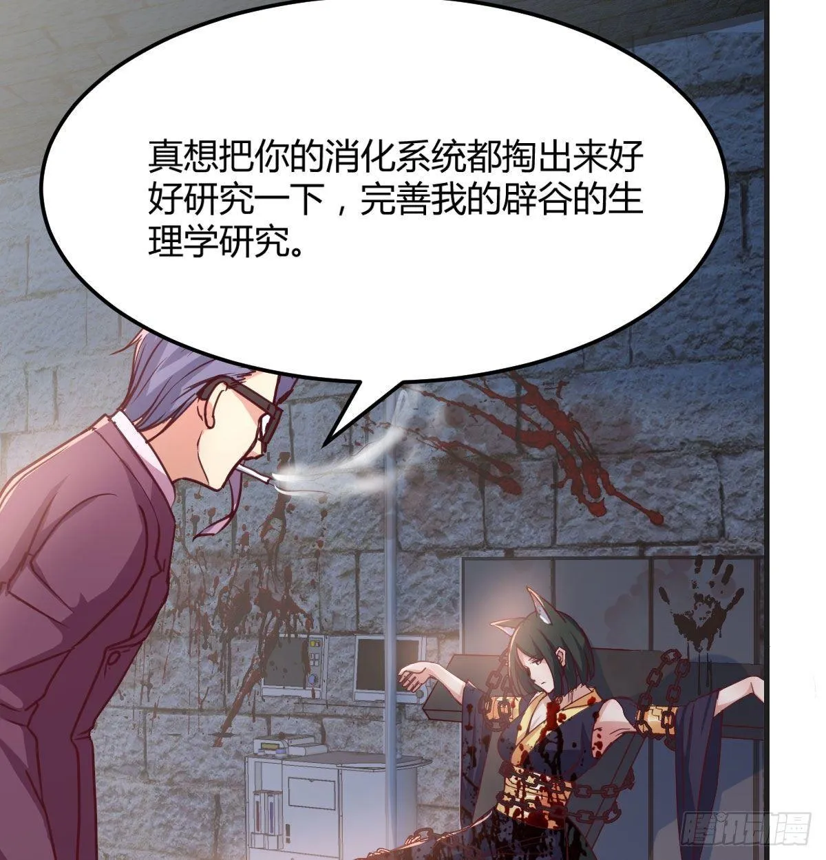 第八十话 辣手摧花 第33页