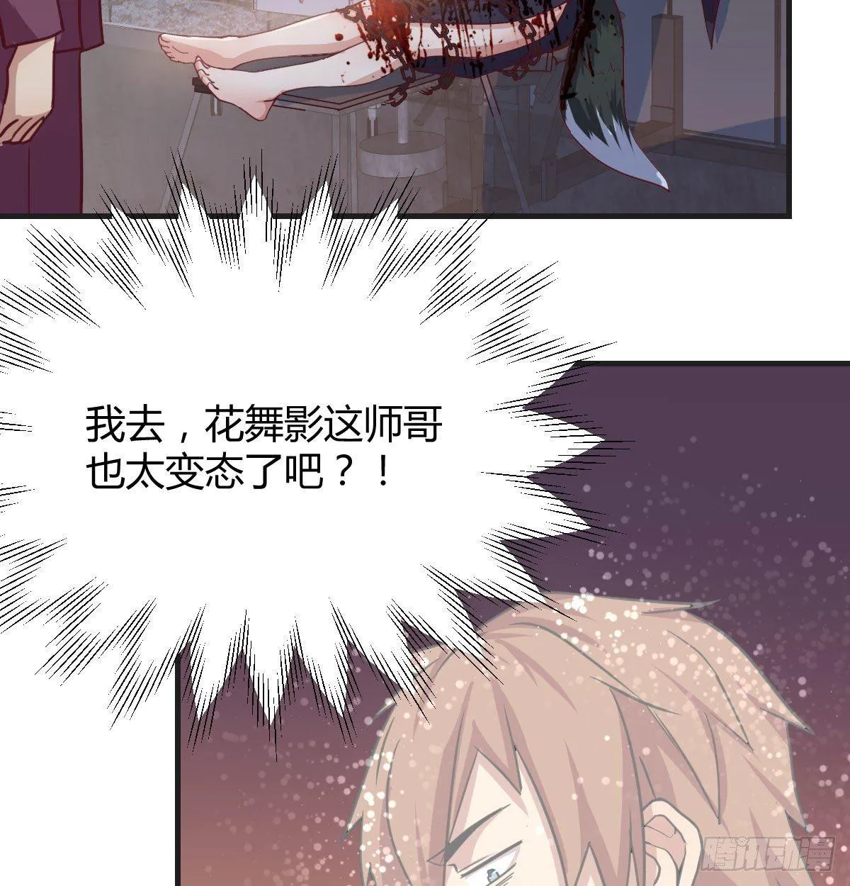 第八十话 辣手摧花 第34页