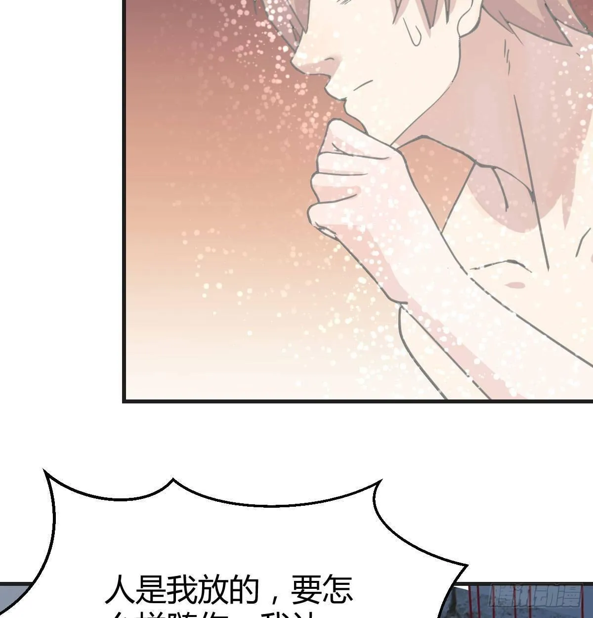 第八十话 辣手摧花 第35页
