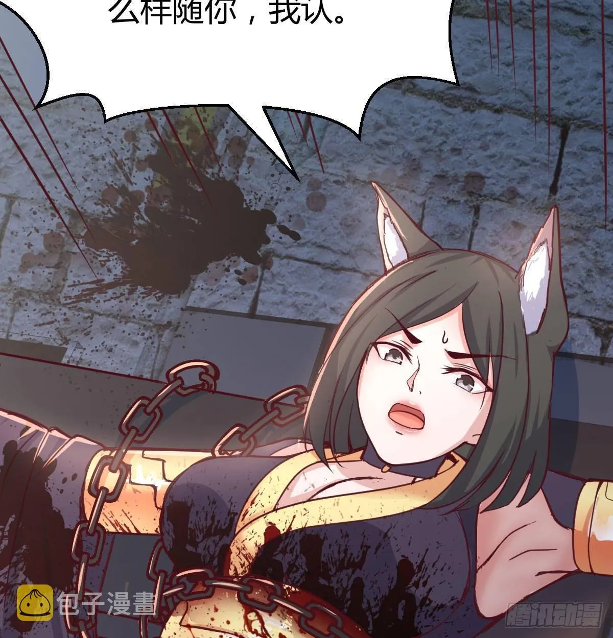 第八十话 辣手摧花 第36页