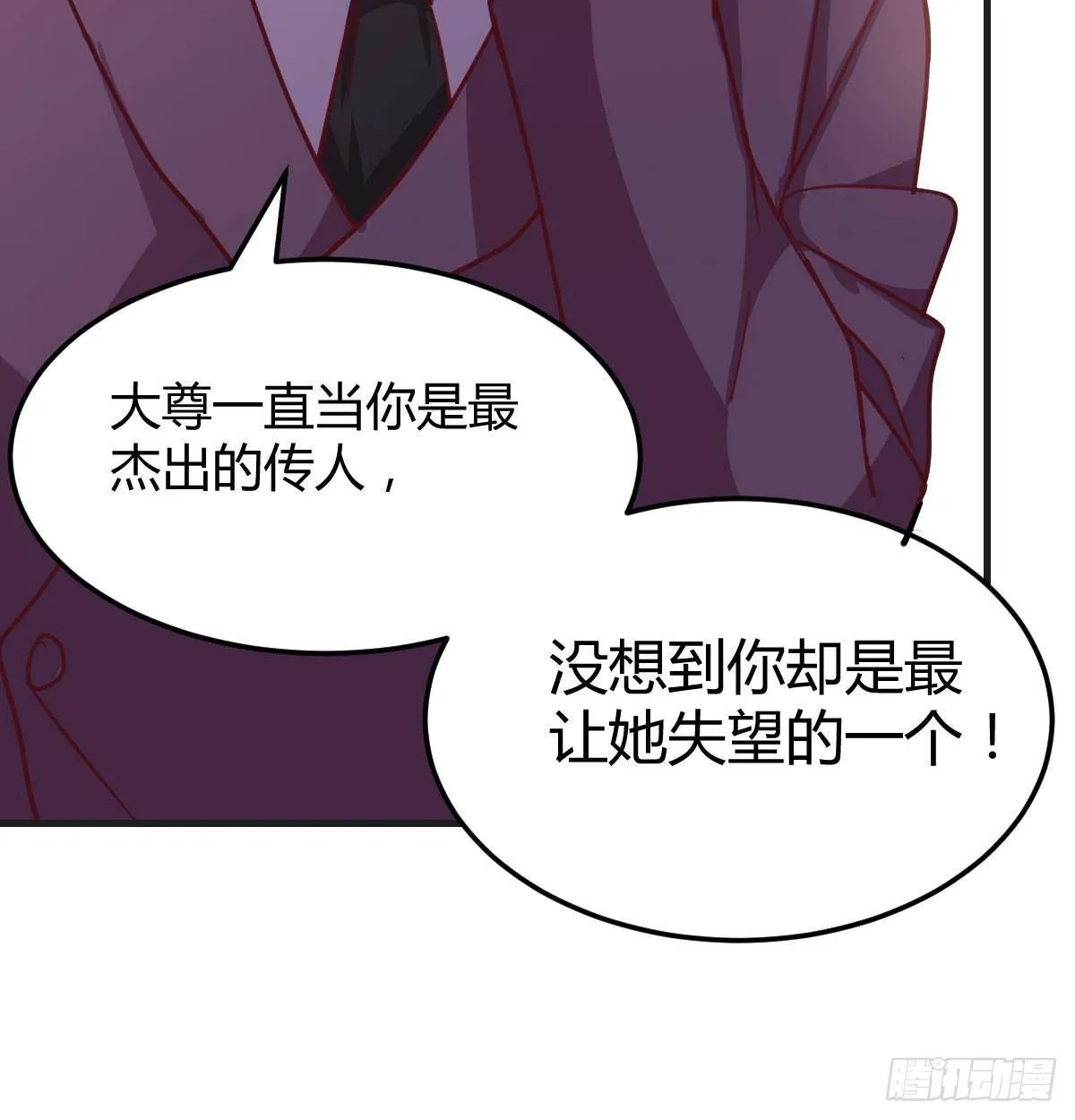 第八十话 辣手摧花 第38页