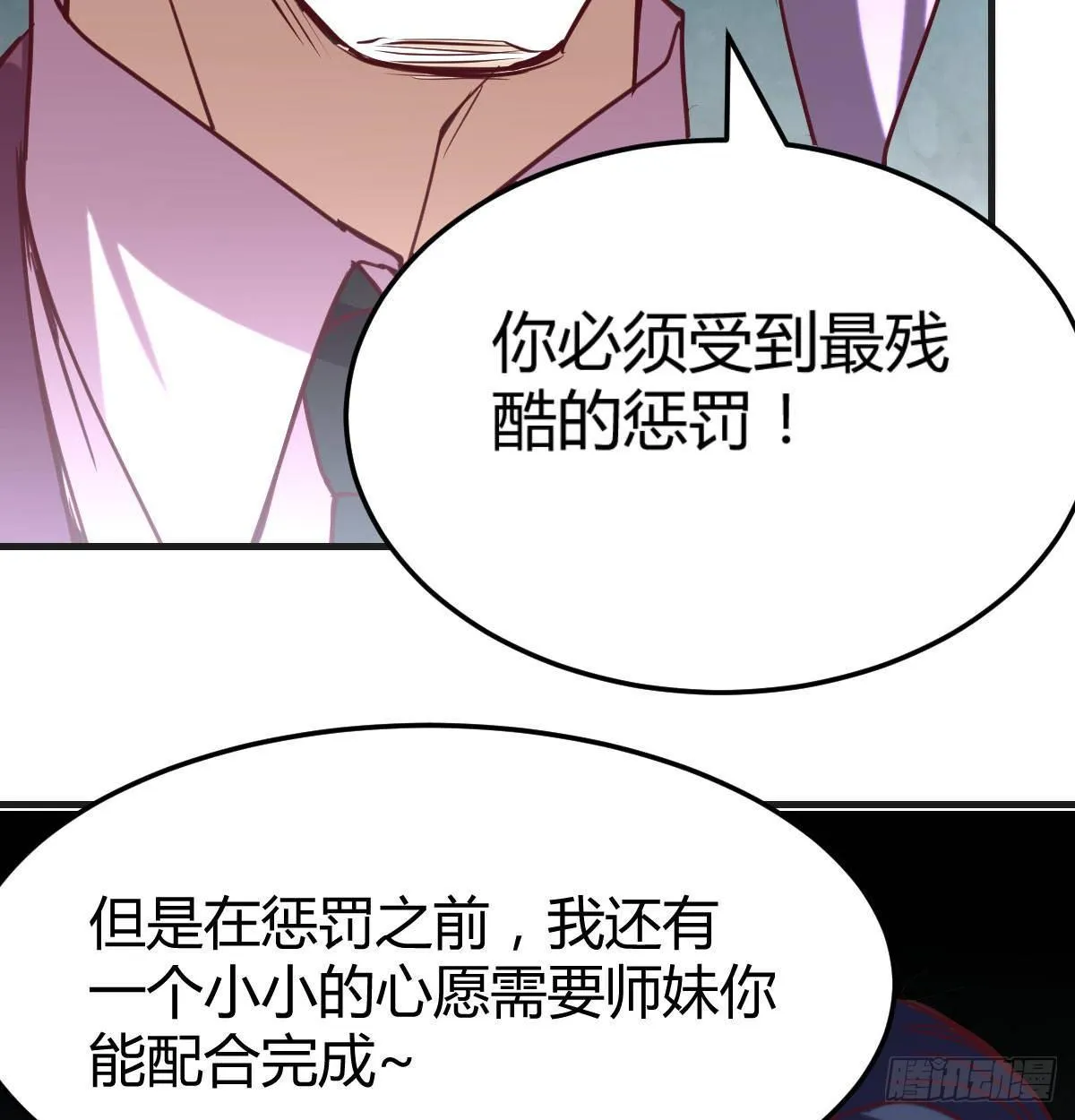 第八十话 辣手摧花 第40页