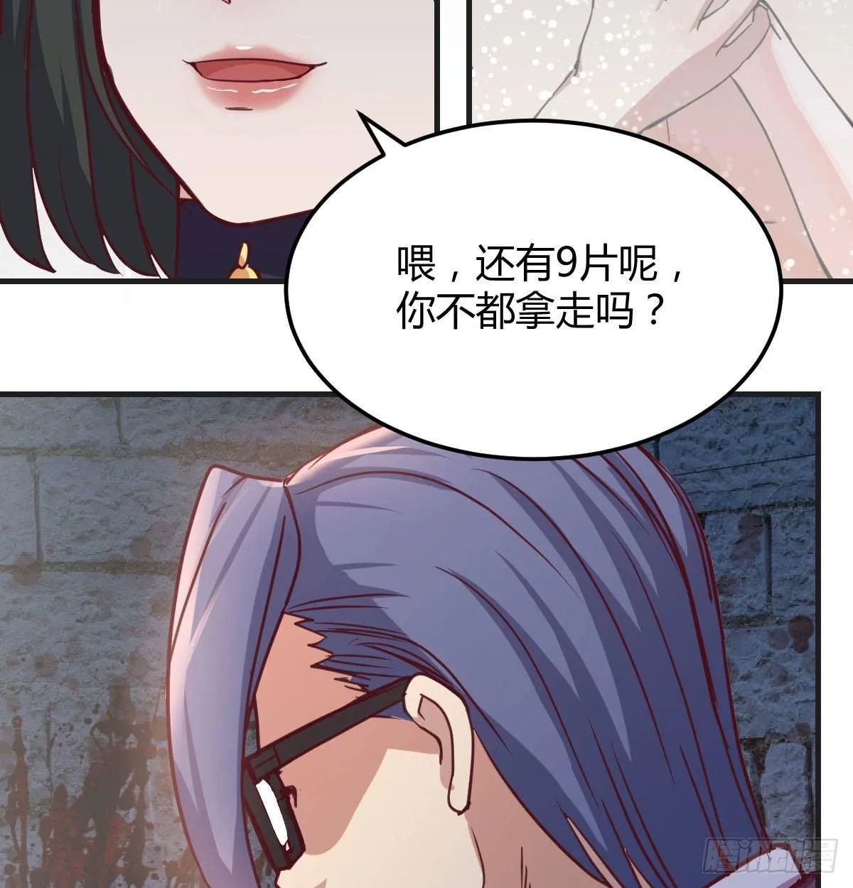 第八十话 辣手摧花 第44页