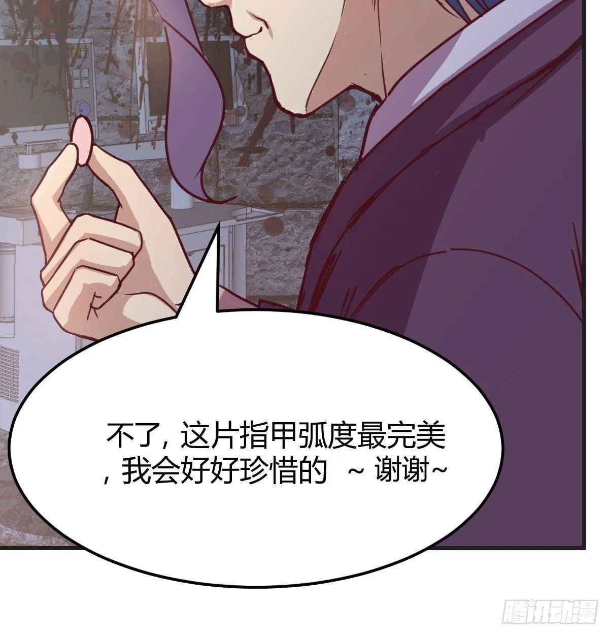 第八十话 辣手摧花 第45页