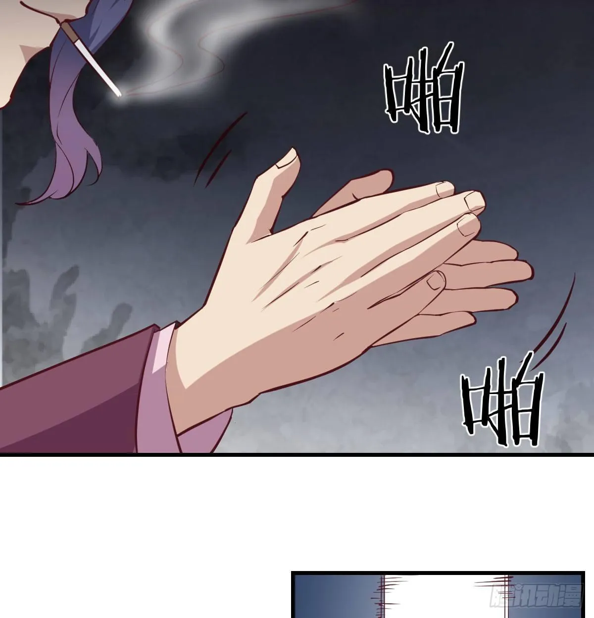 第八十话 辣手摧花 第46页