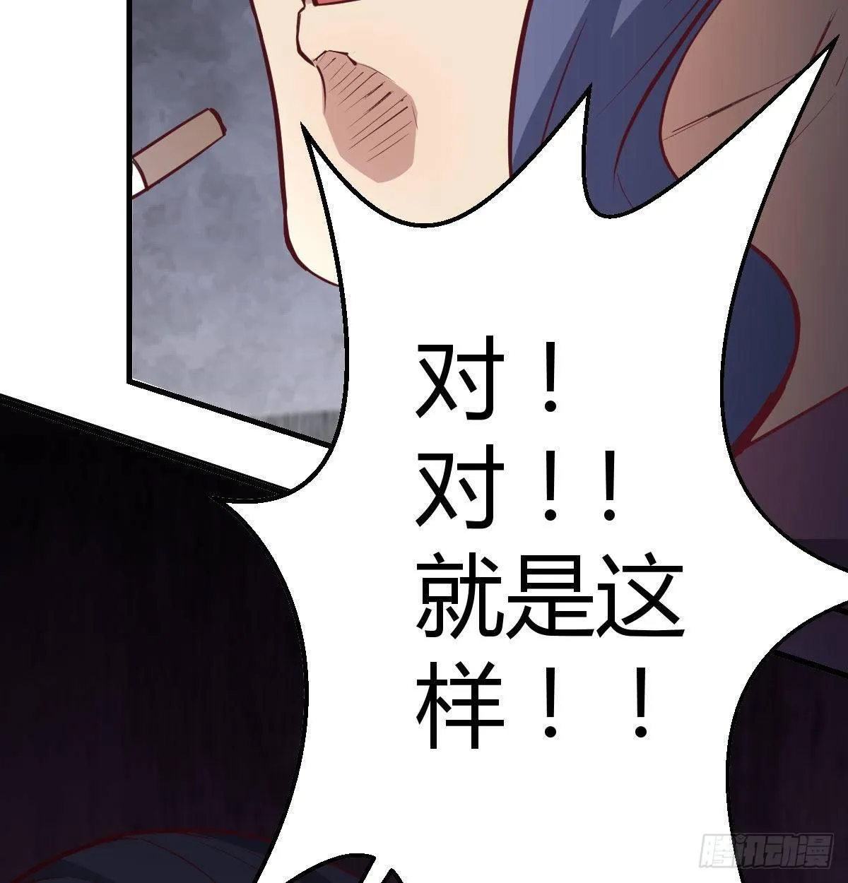 第八十话 辣手摧花 第60页
