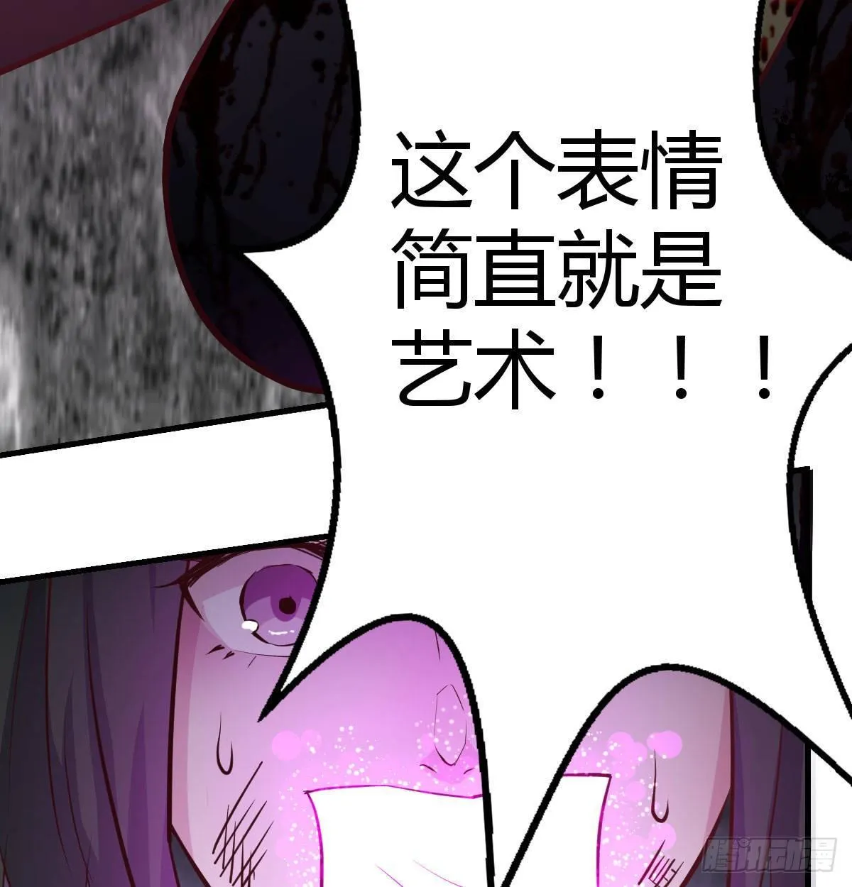 第八十话 辣手摧花 第63页