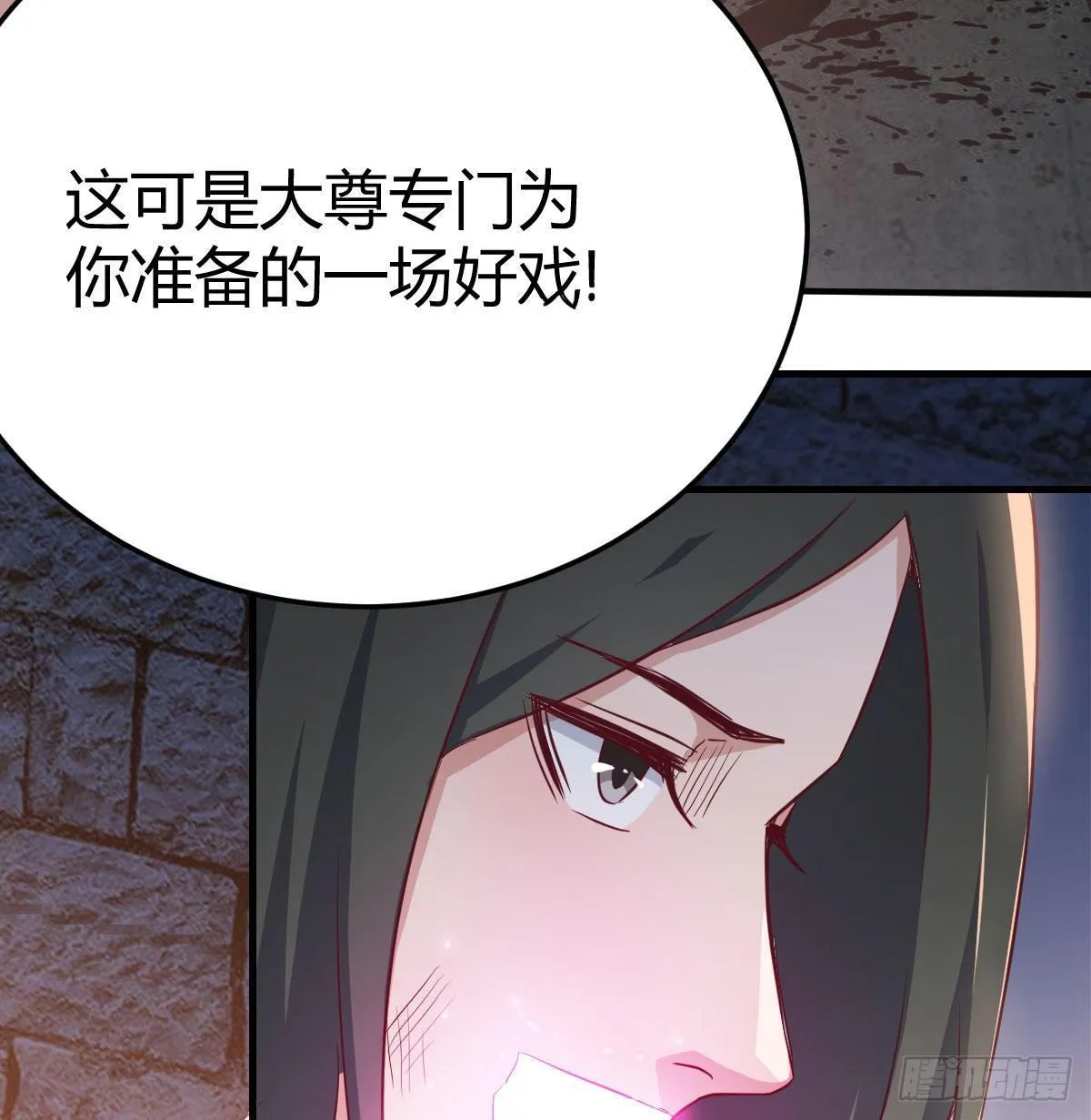 第八十话 辣手摧花 第69页