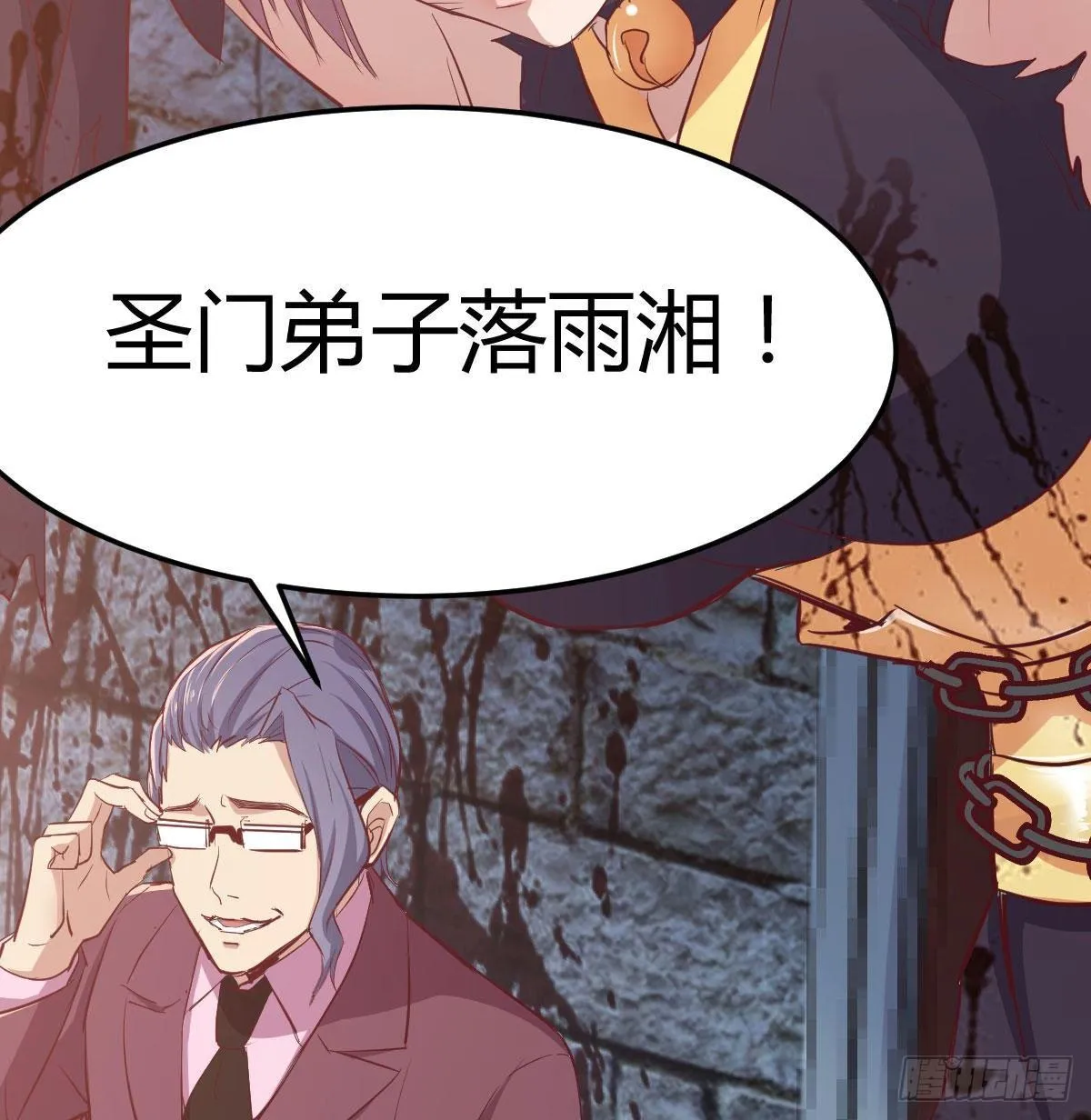 第八十话 辣手摧花 第71页