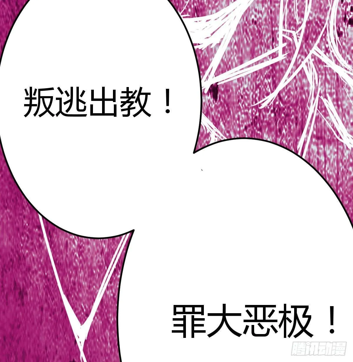 第八十话 辣手摧花 第75页