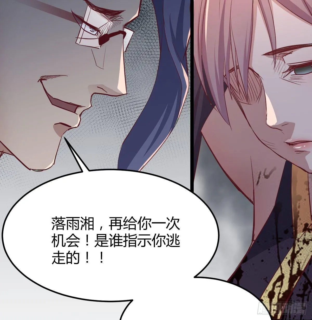 第八十话 辣手摧花 第77页