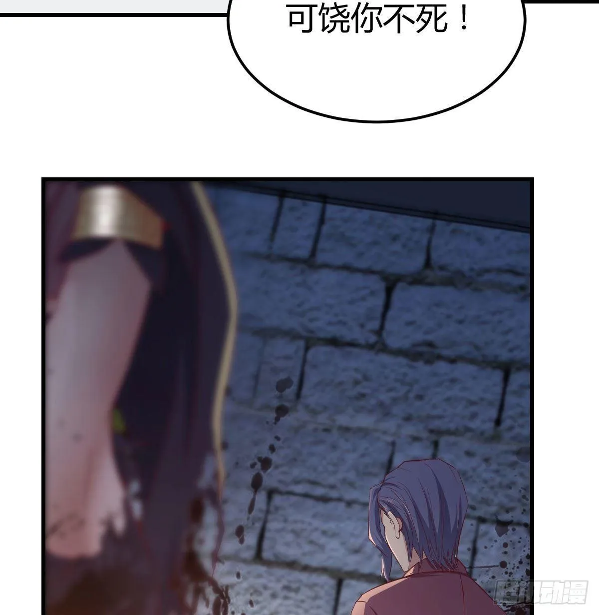 第八十话 辣手摧花 第78页