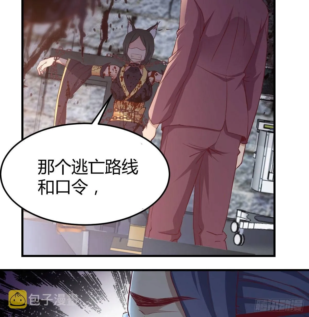 第八十话 辣手摧花 第79页