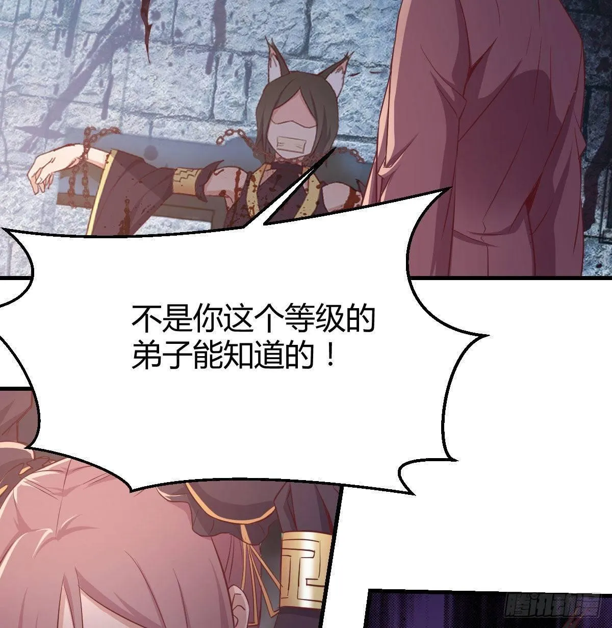 第八十话 辣手摧花 第81页