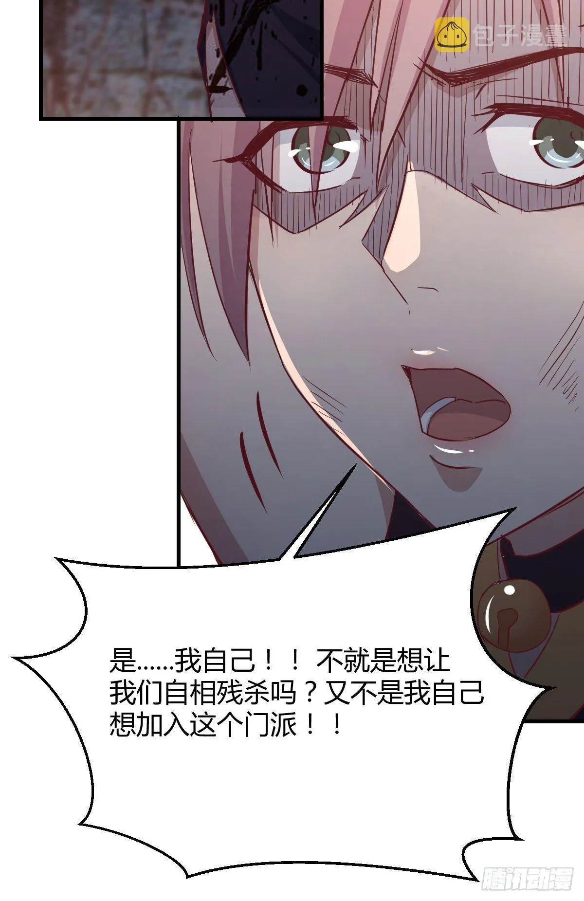 第八十话 辣手摧花 第86页