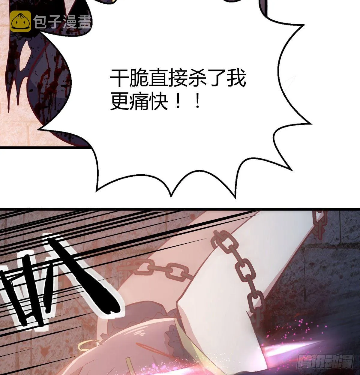 第八十一话 一段录像 第3页