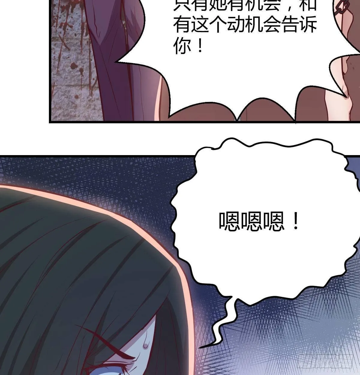 第八十一话 一段录像 第10页