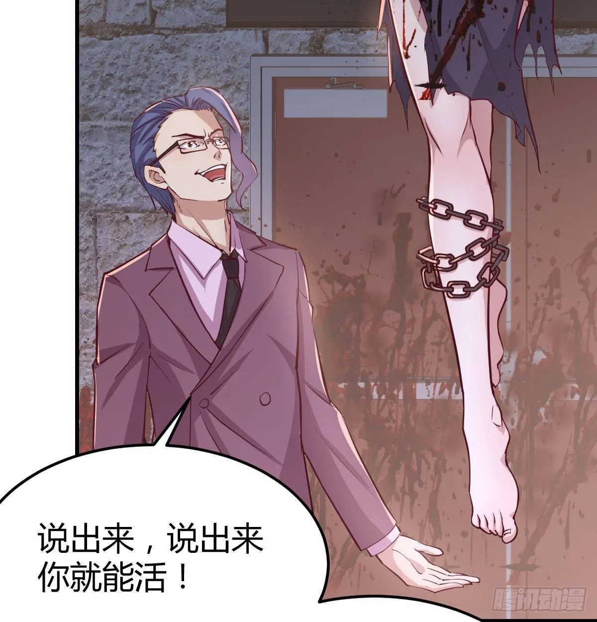 第八十一话 一段录像 第17页