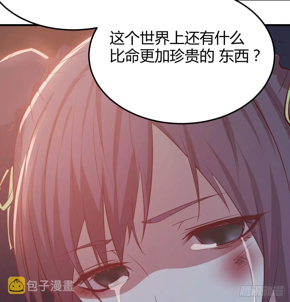 第八十一话 一段录像 第18页